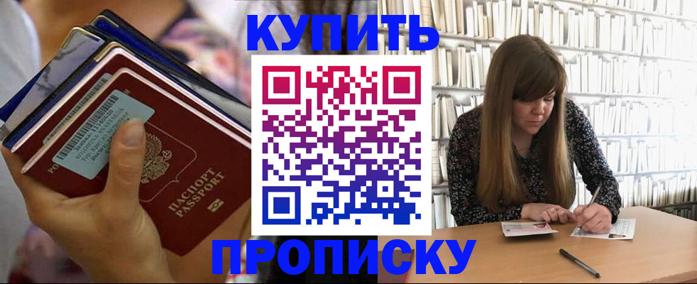 прописка в квартире в Екатеринбурге