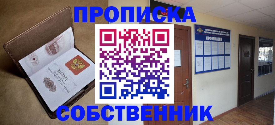 временная регистрация недорого в Екатеринбурге