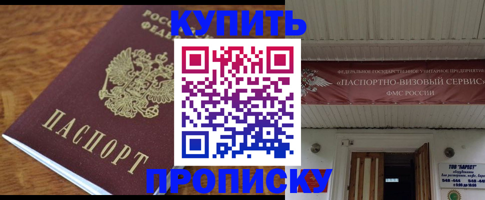 прописка для кредита в Екатеринбурге