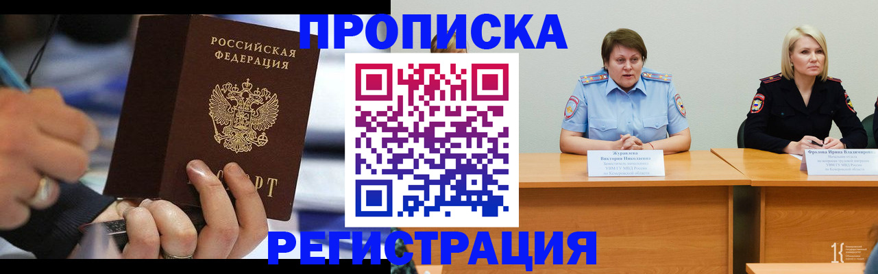 временная регистрация поиск в Екатеринбурге