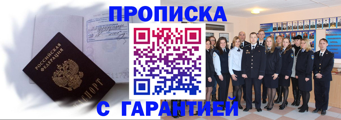 временная регистрация гарантия в Екатеринбурге